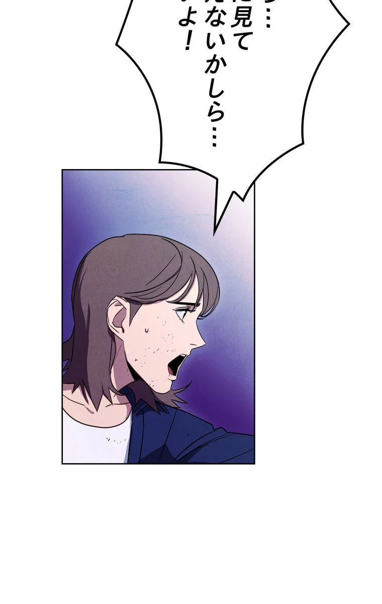 ページ 27 — 第17話