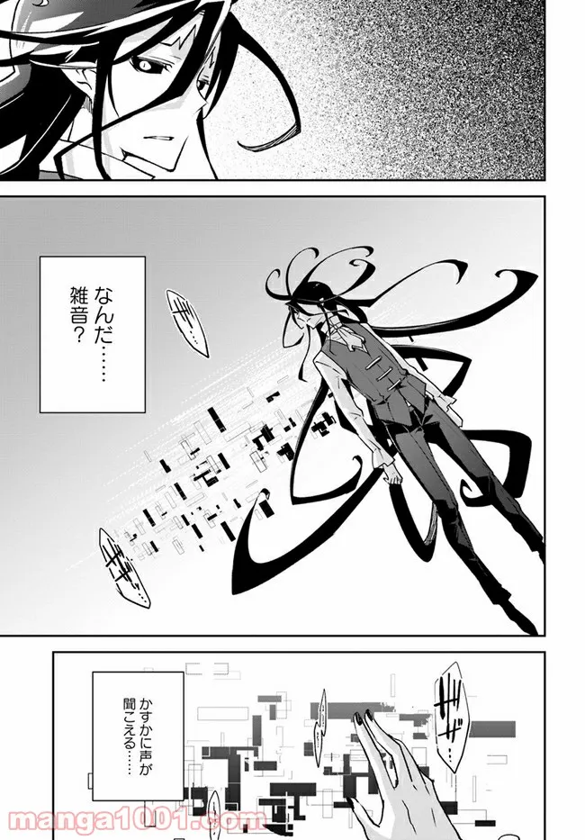 ページ 25 — 第14話