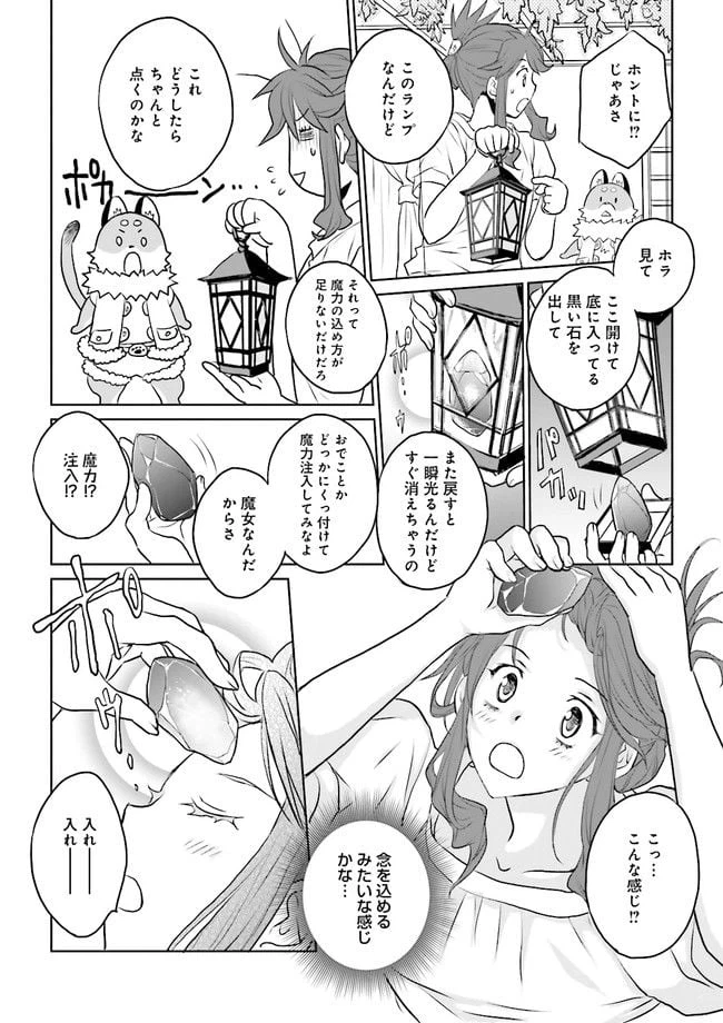 ページ 34 — 第1話