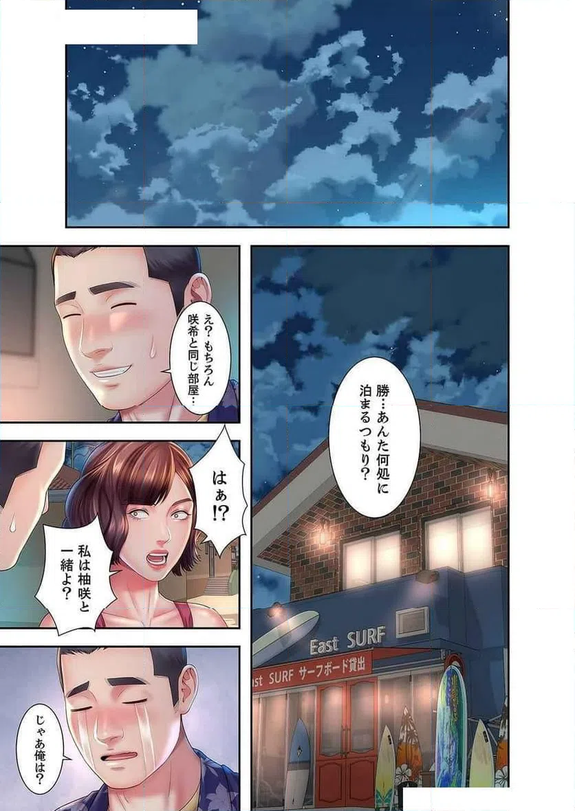 ページ 25 — 第18話