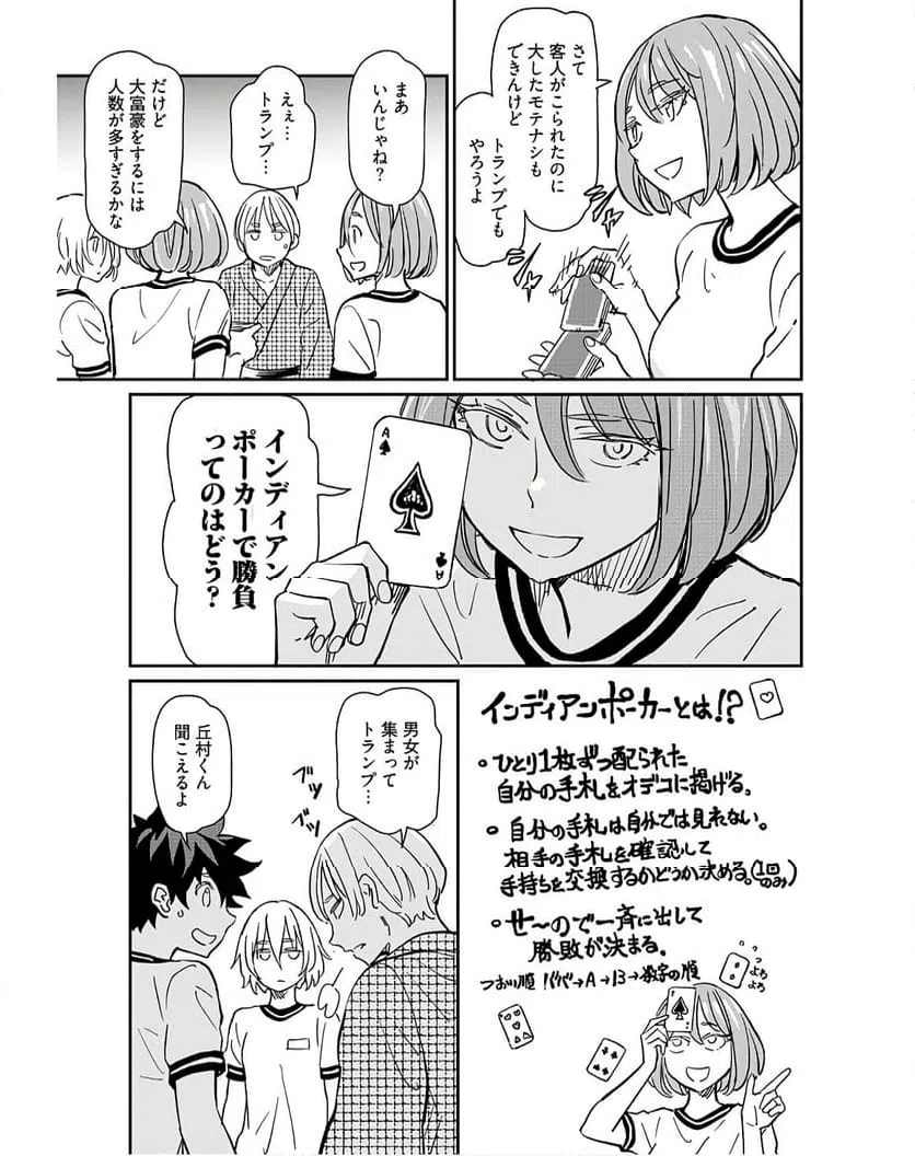 ページ 15 — 第33話
