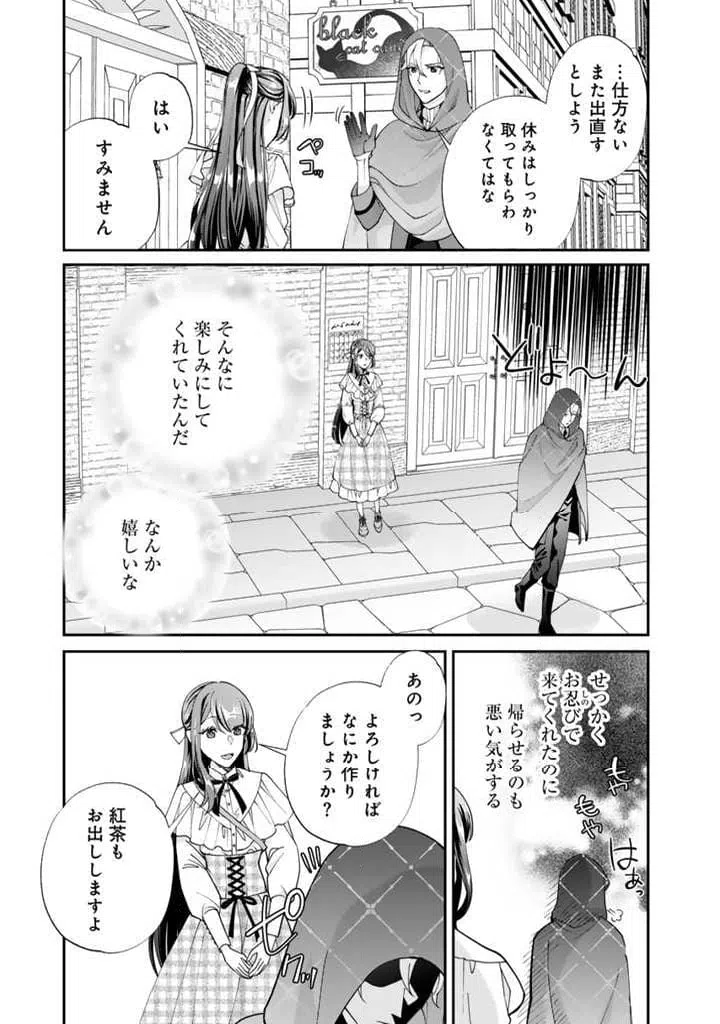 ページ 5 — 第5.1話