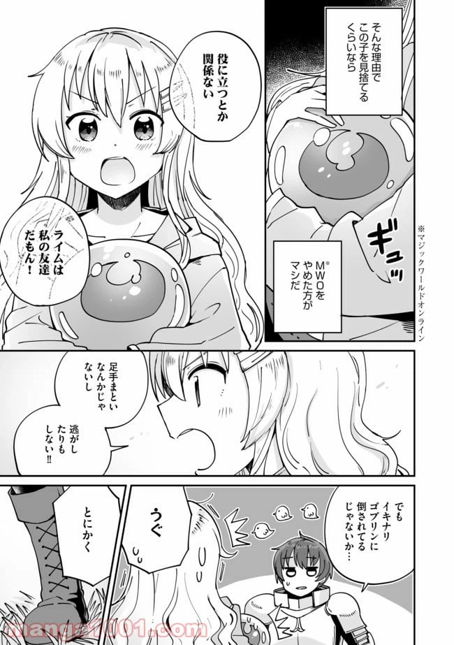 ページ 8 — 第2話