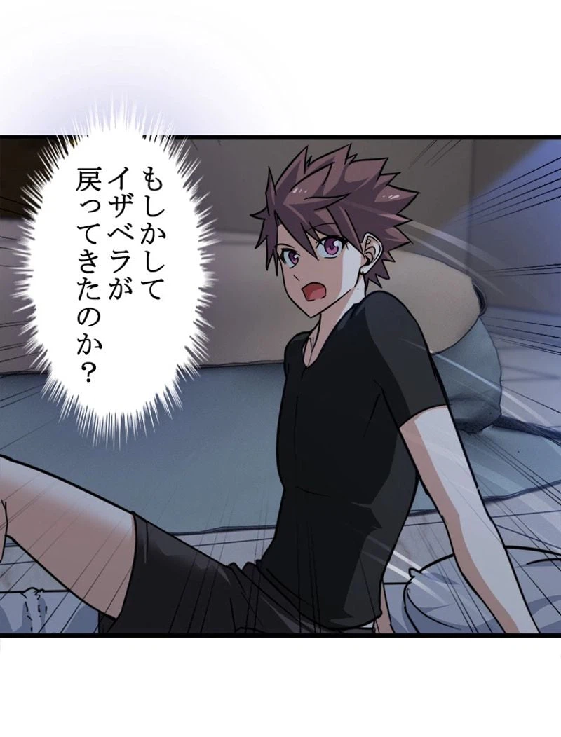 ページ 25 — 第111話
