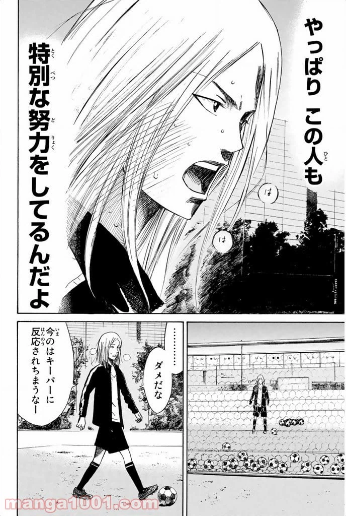 ページ 14 — 第8話