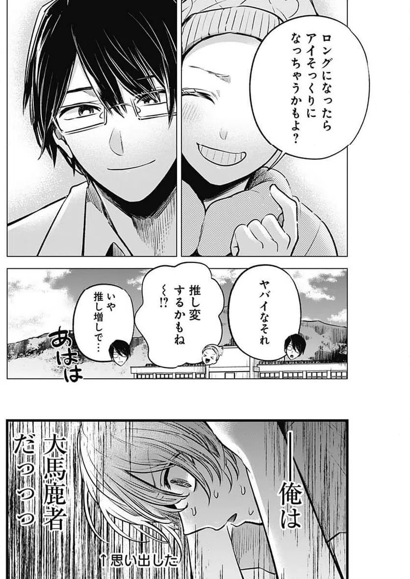 ページ 6 — 第125.8話