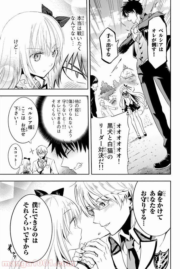 ページ 6 — 第1話