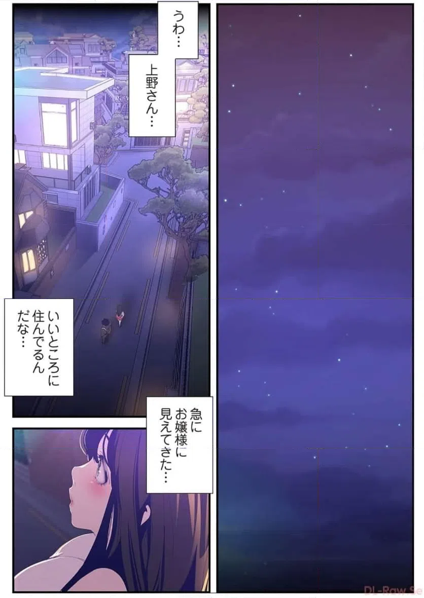 ページ 32 — 第57話