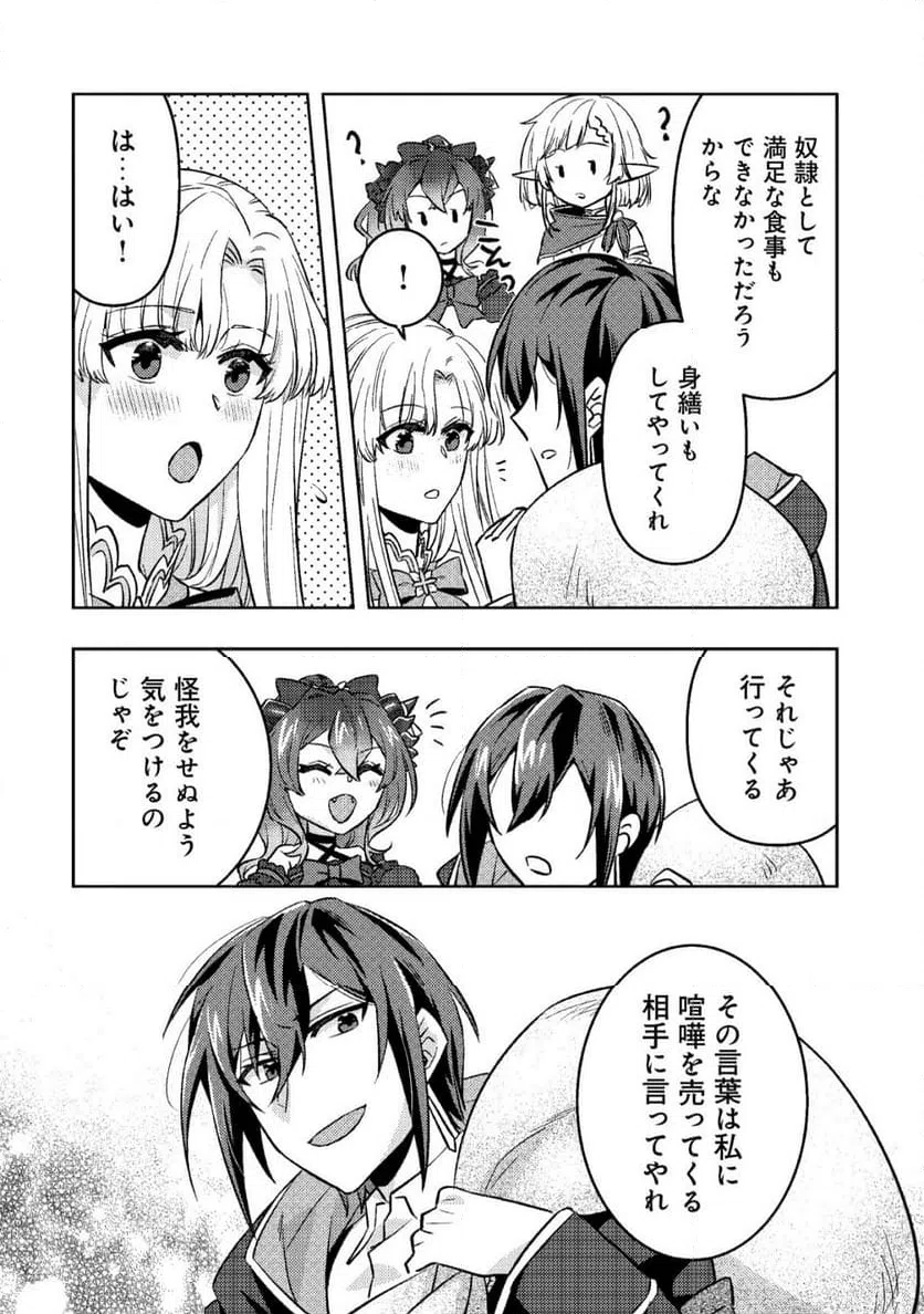 ページ 10 — 第8話