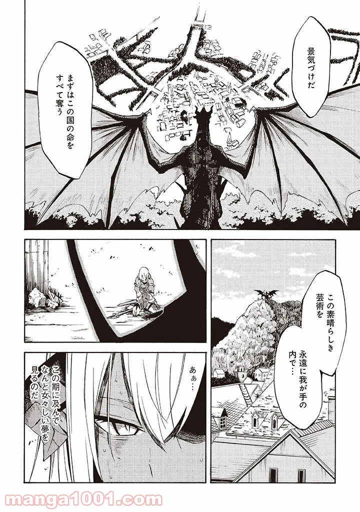 ページ 5 — 第6.2話