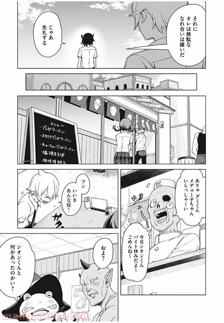 ページ 15 — 第5話
