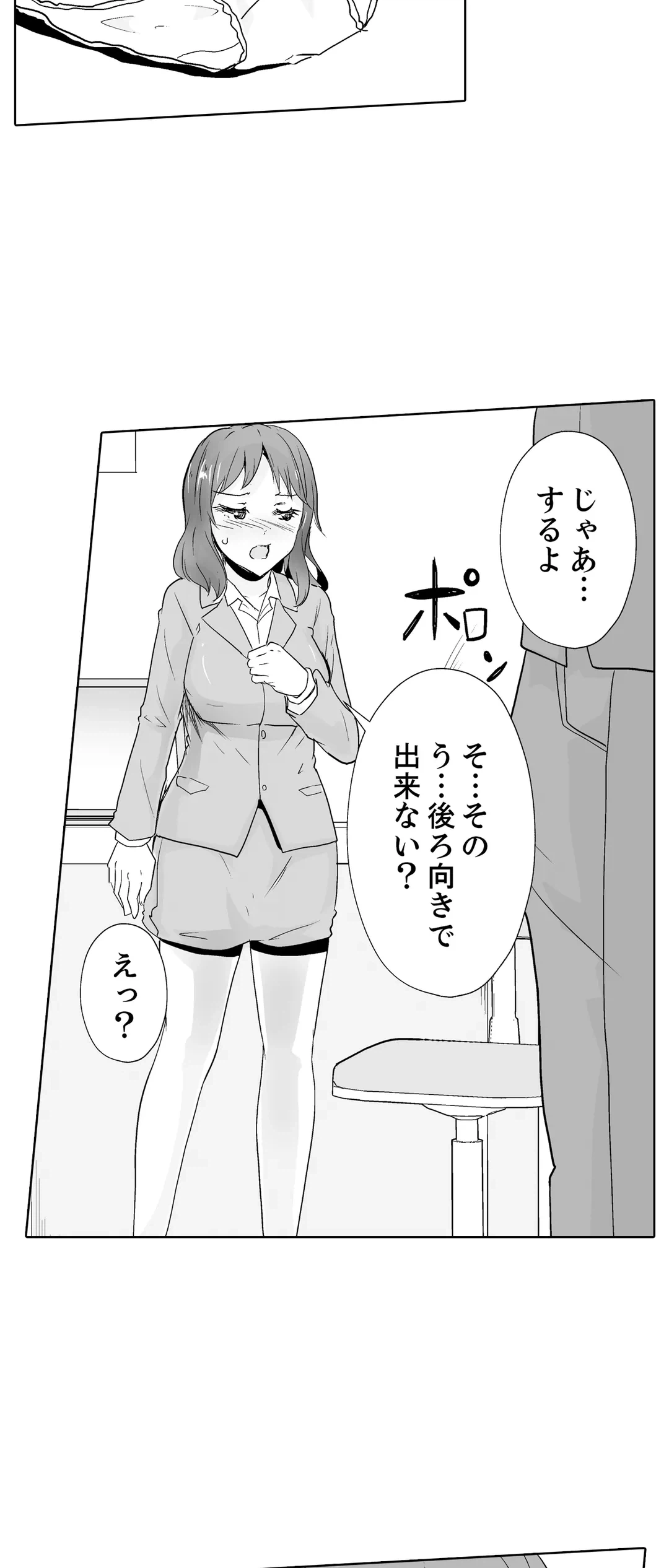 ページ 11 — 第36話