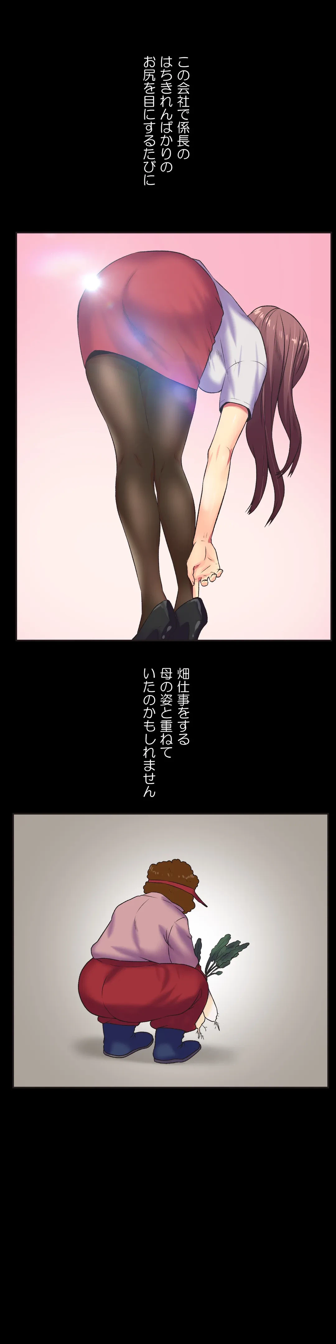 ページ 17 — 第4話