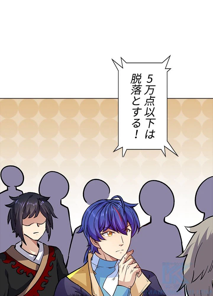 ページ 5 — 第156話