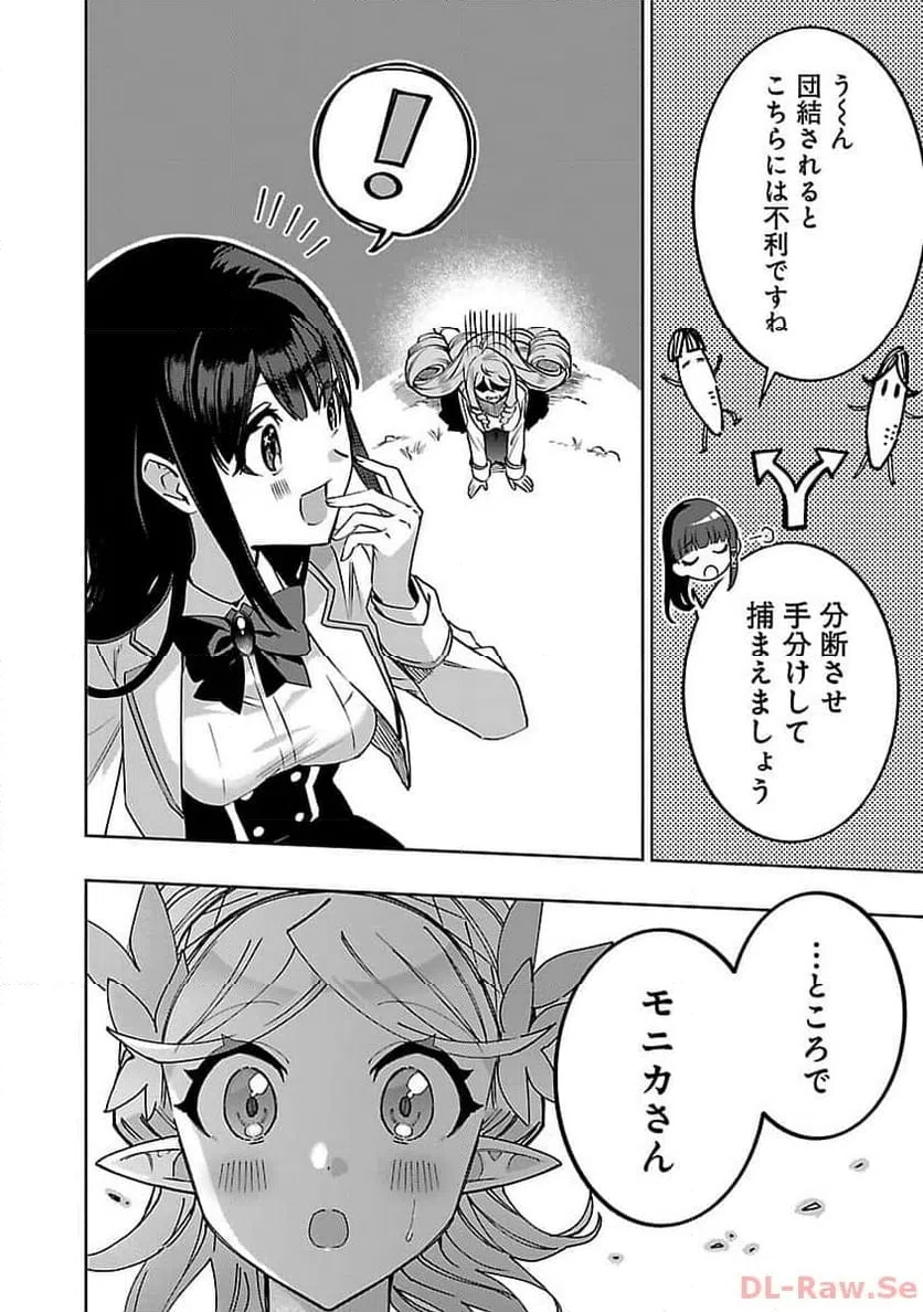 ページ 21 — 第18話