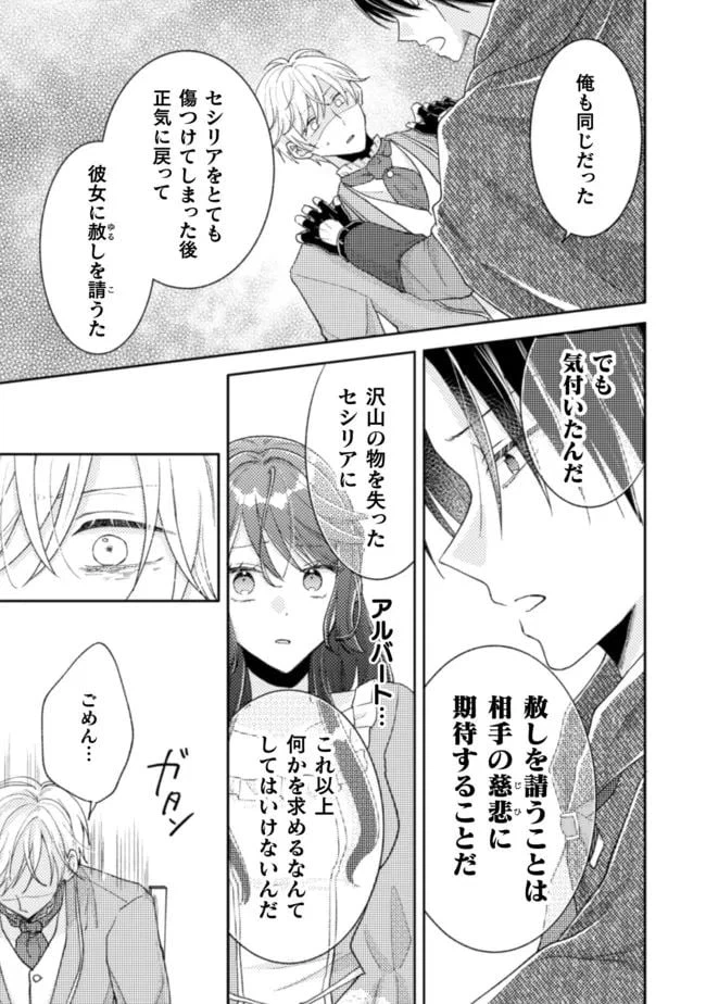 ページ 17 — 第17話