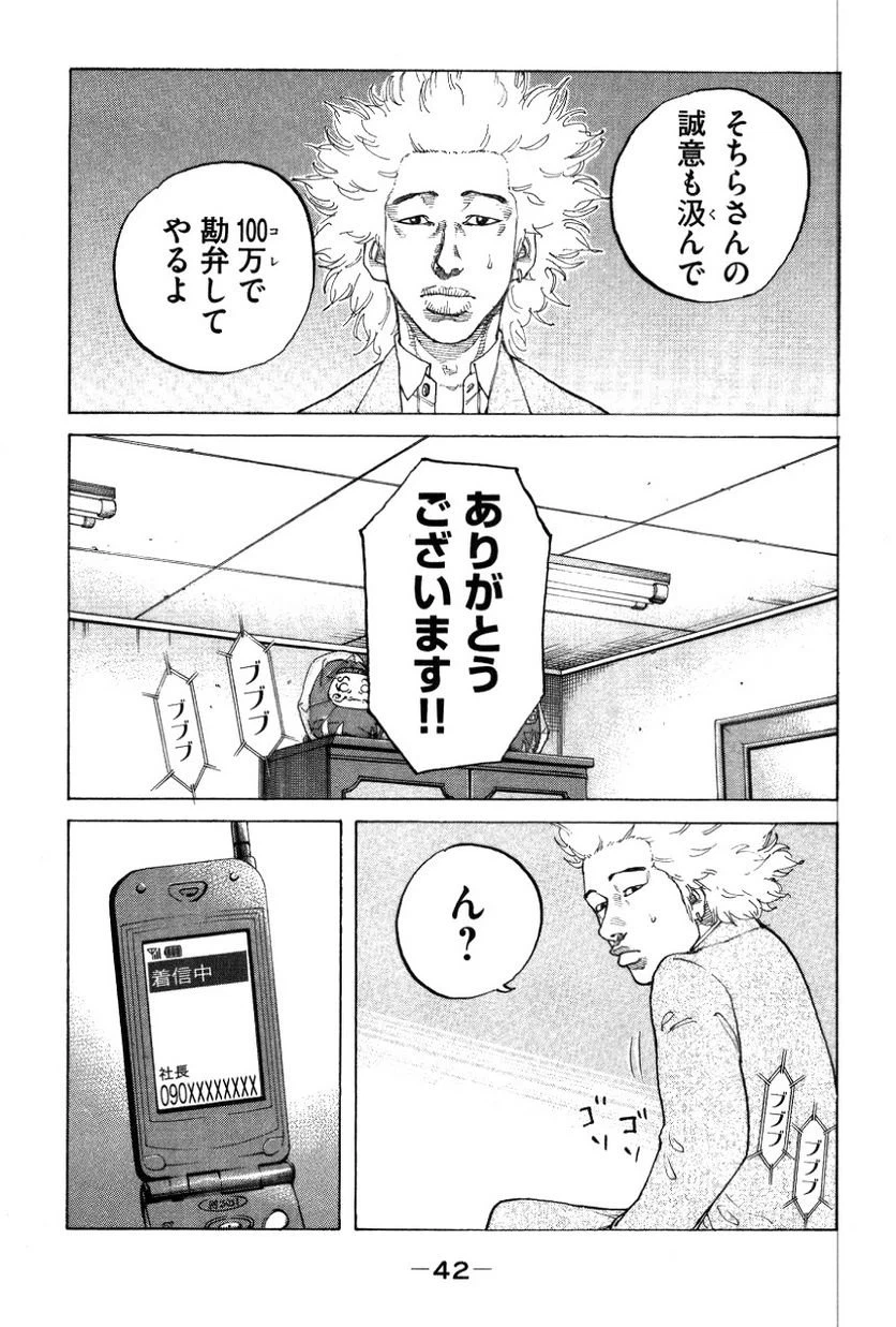 ページ 18 — 第125話