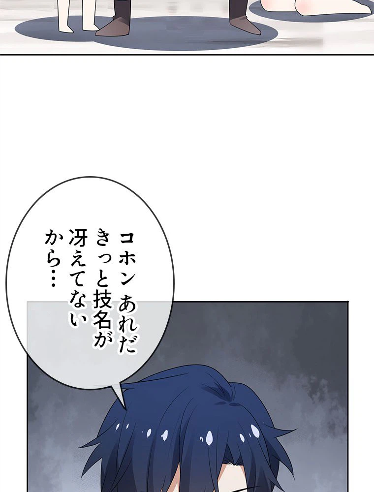 ページ 9 — 第23話