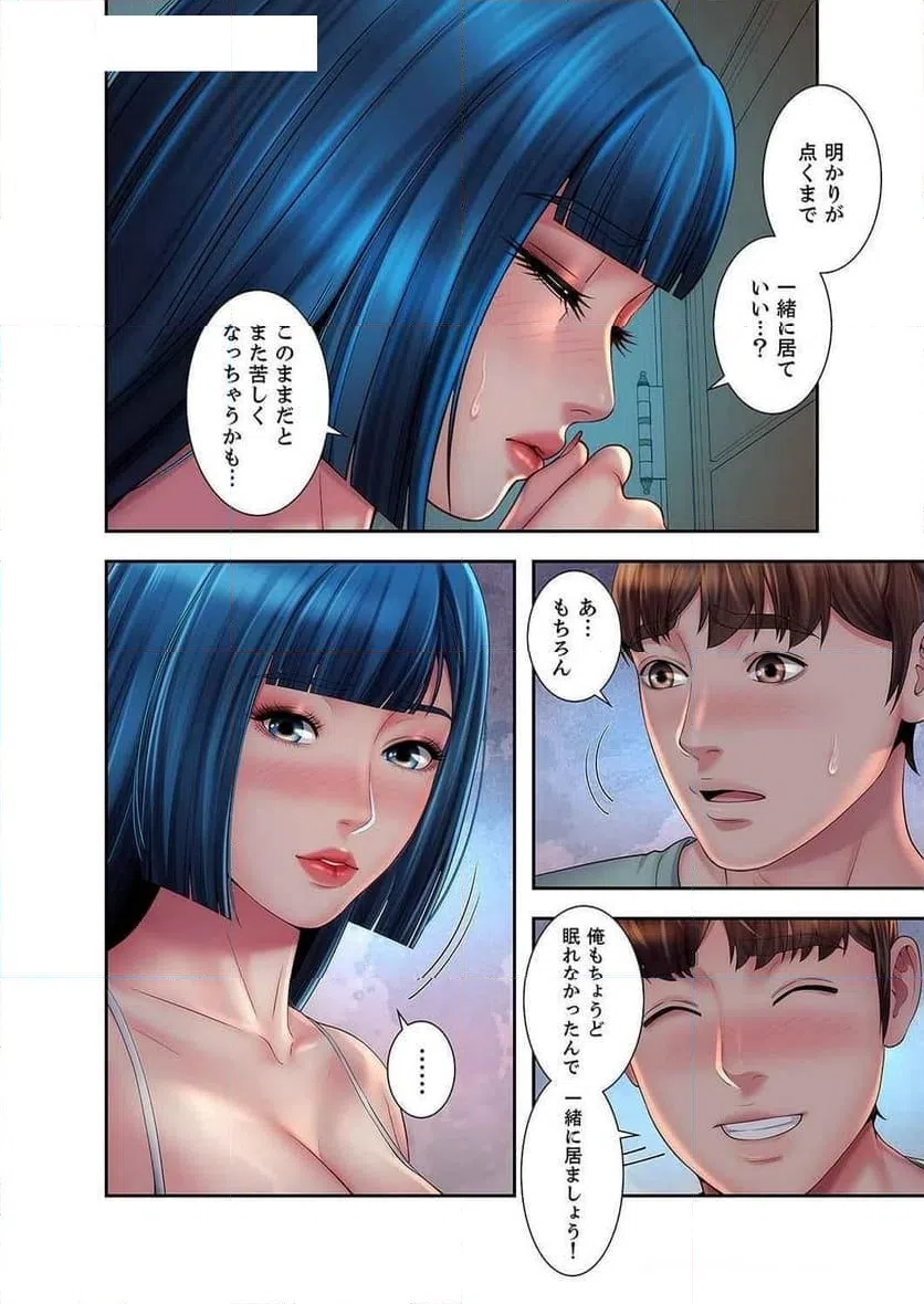 ページ 6 — 第24話