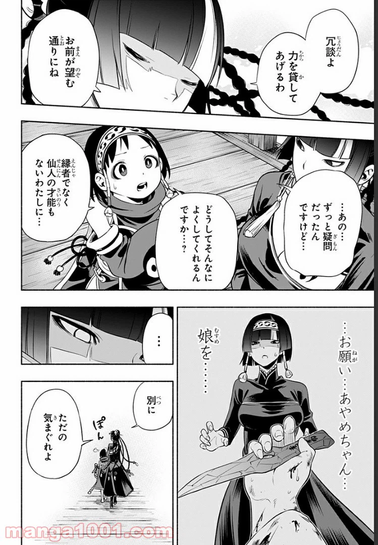 ページ 25 — 第4話