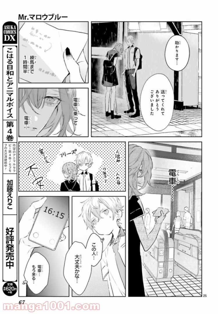 ページ 5 — 第3.3話