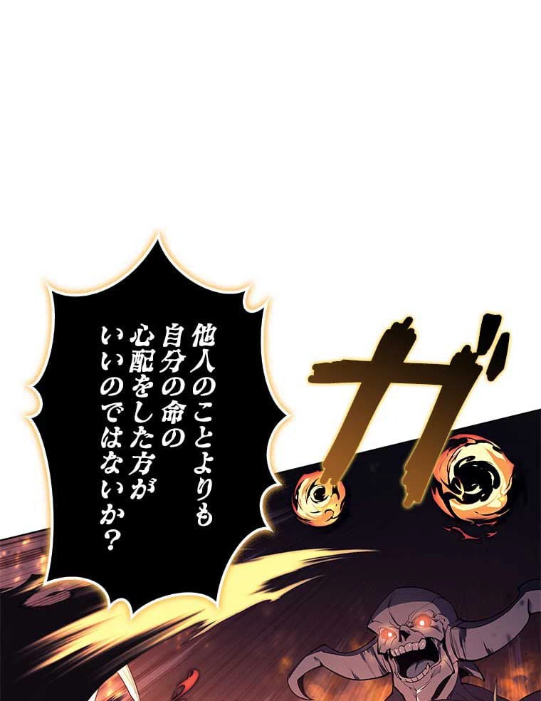 ページ 27 — 第147話