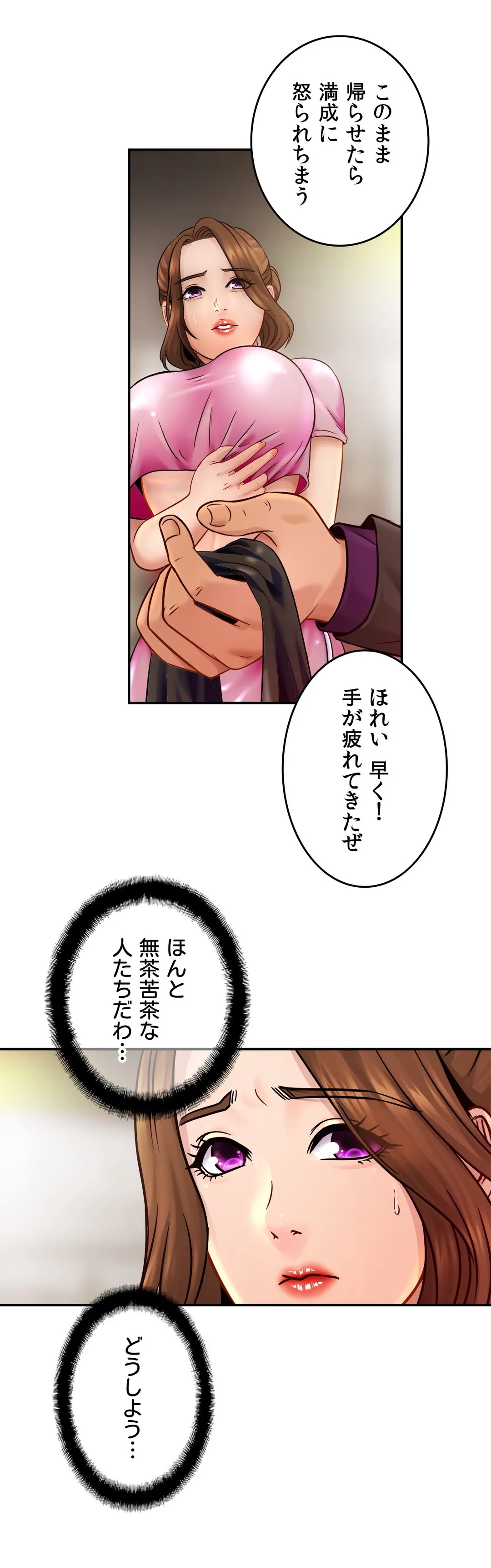 ページ 37 — 第21話
