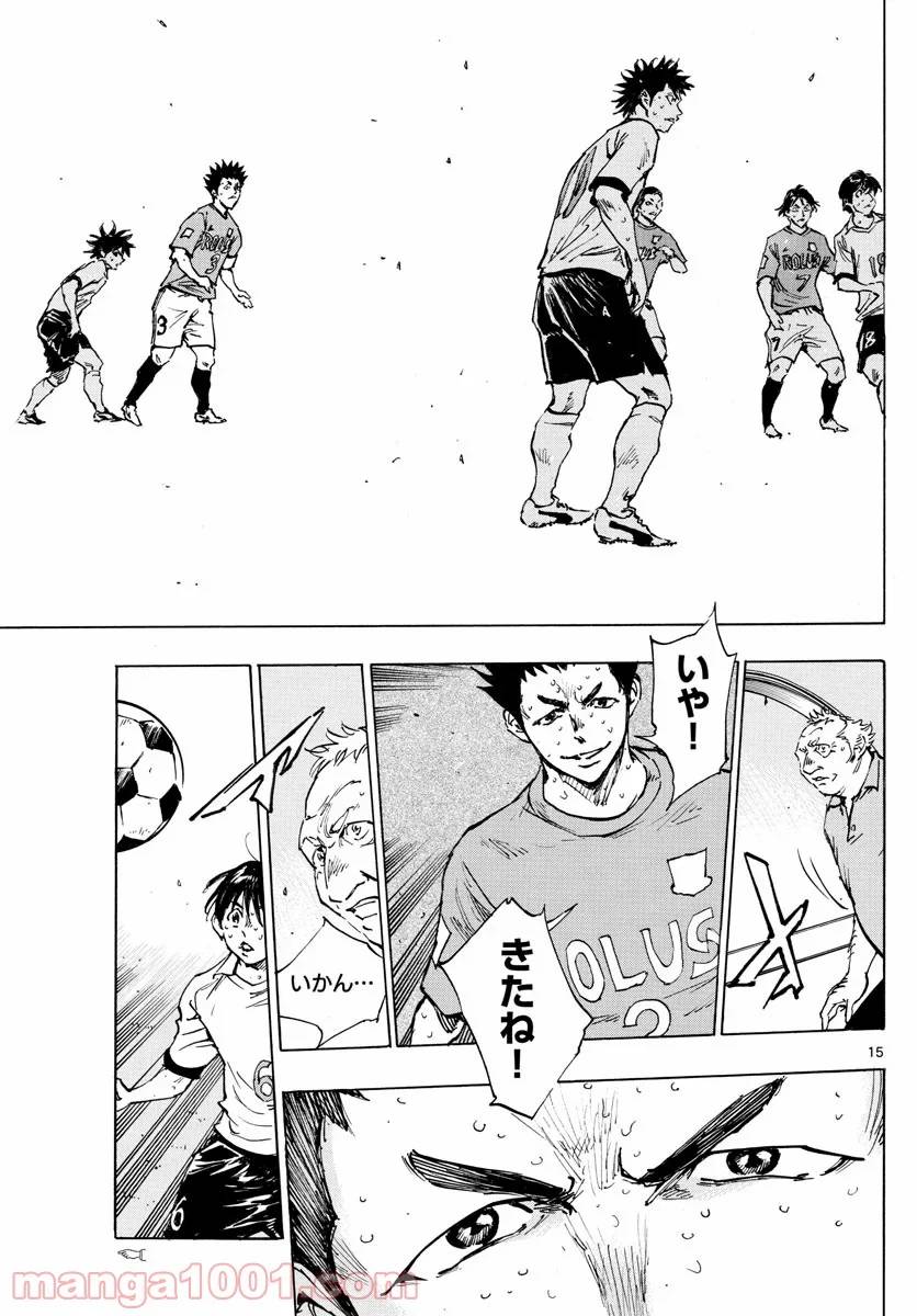 ページ 15 — 第357話