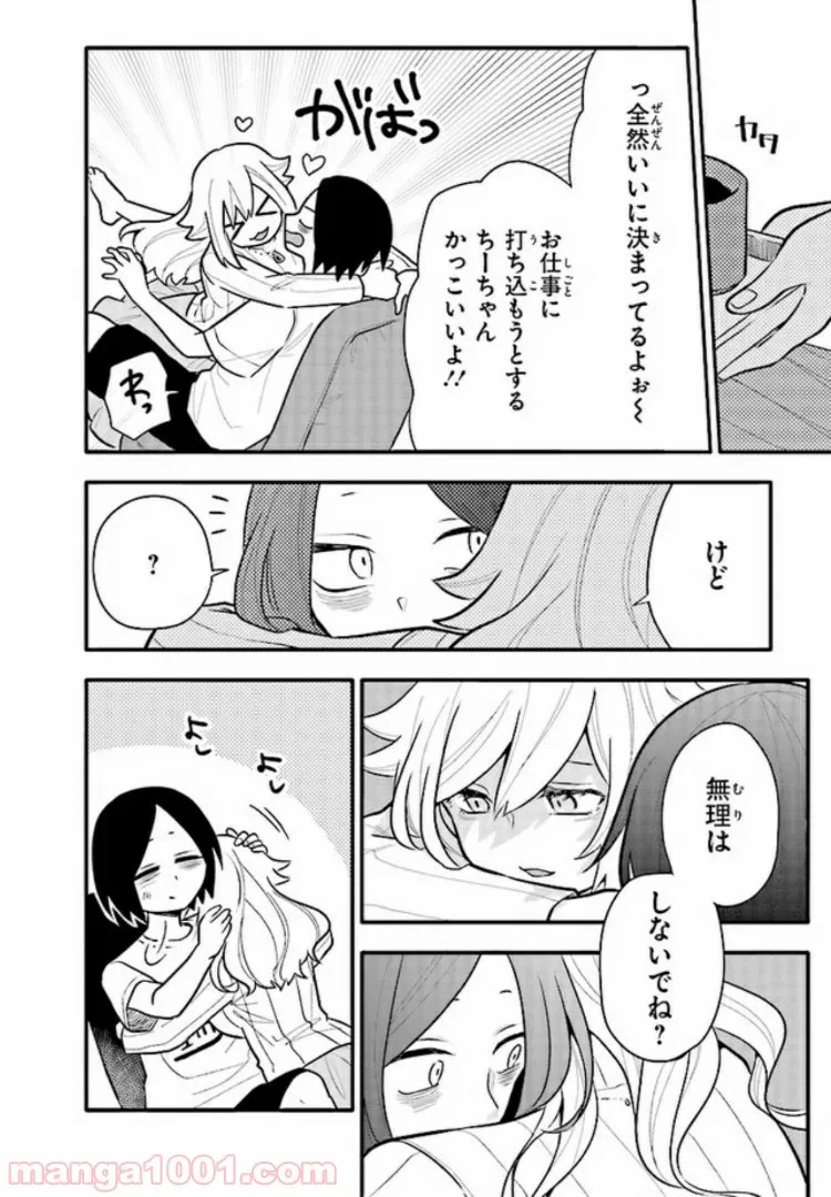 ページ 10 — 第10話