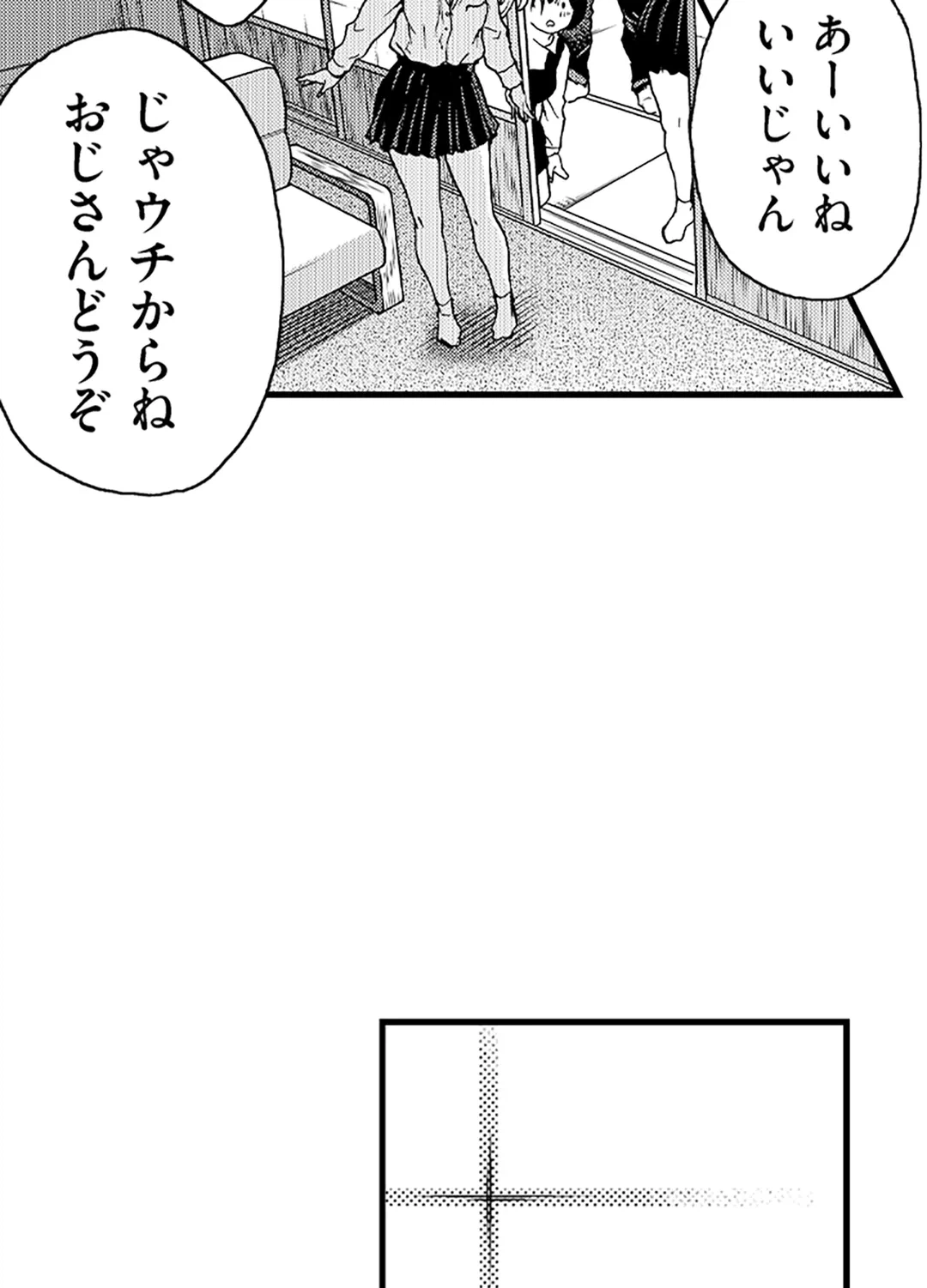 ページ 33 — 第16話