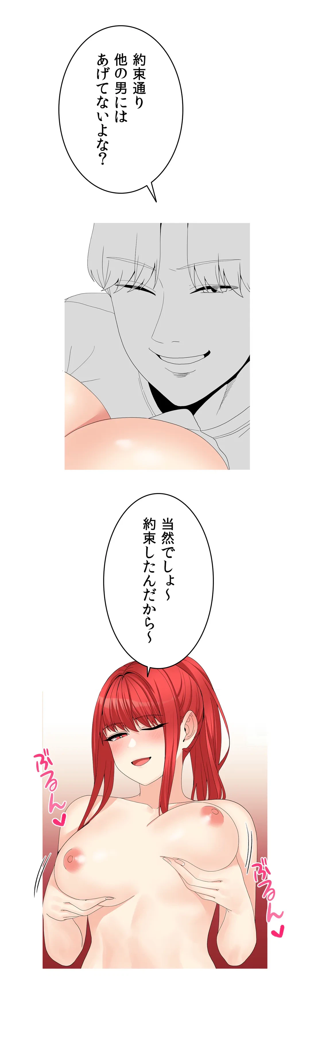 ページ 12 — 第14話
