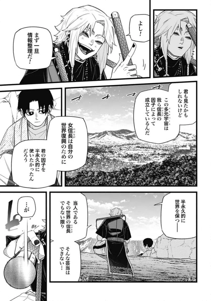 ページ 7 — 第10.1話