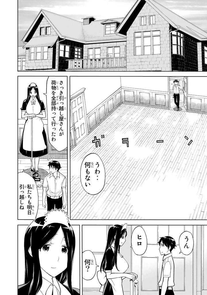 ページ 32 — 第87話