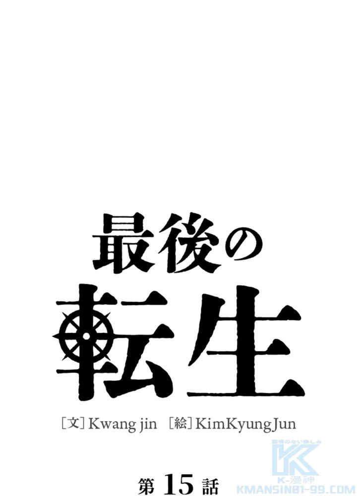 ページ 23 — 第16話
