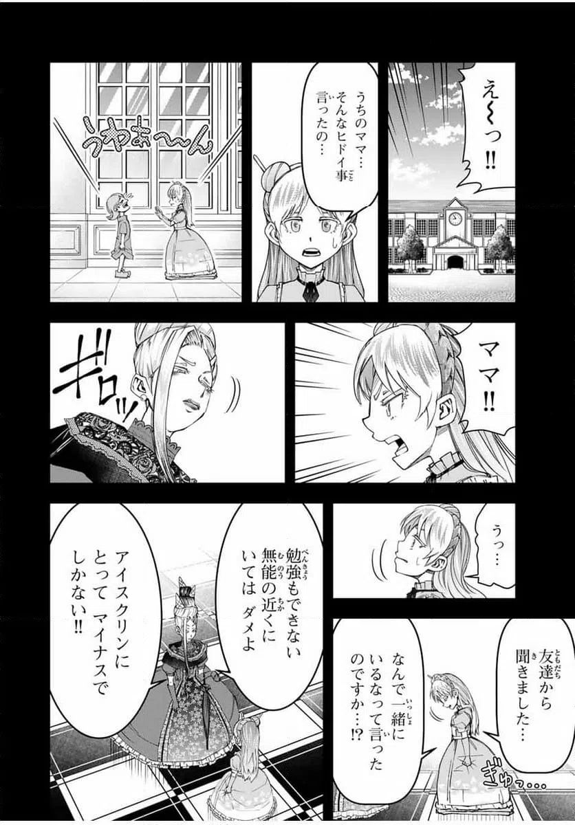 ページ 4 — 第15話