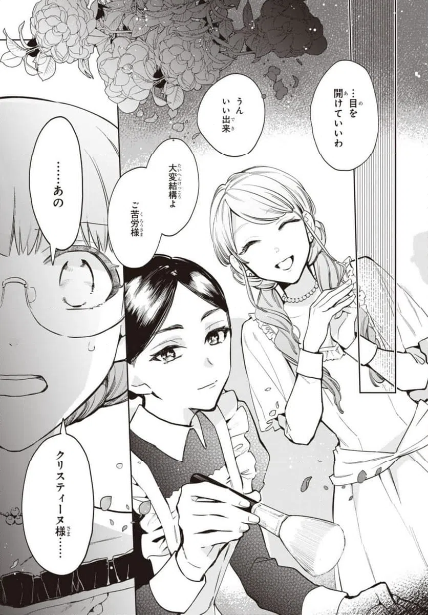 ページ 9 — 第52.2話
