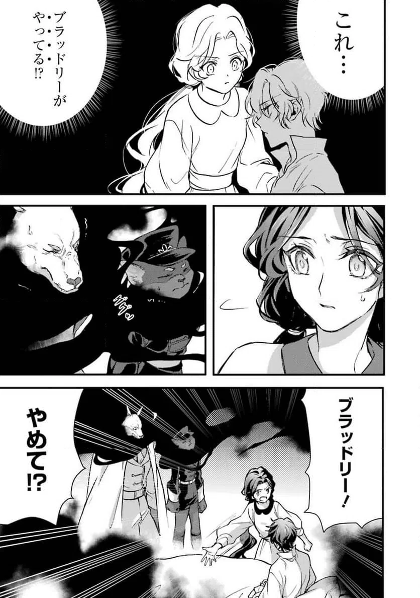 ページ 11 — 第3話