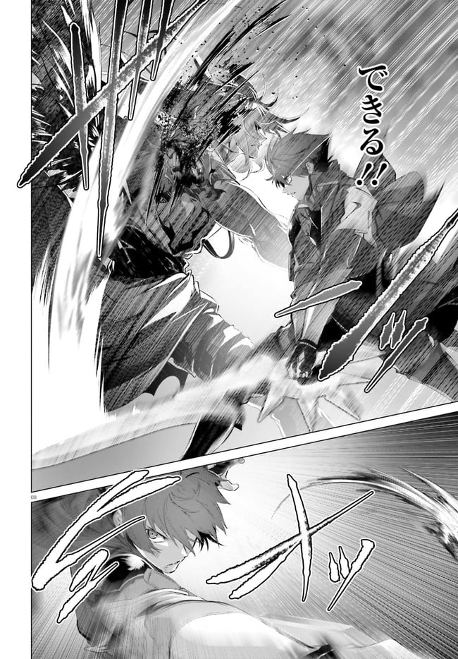 ページ 8 — 第29.2話