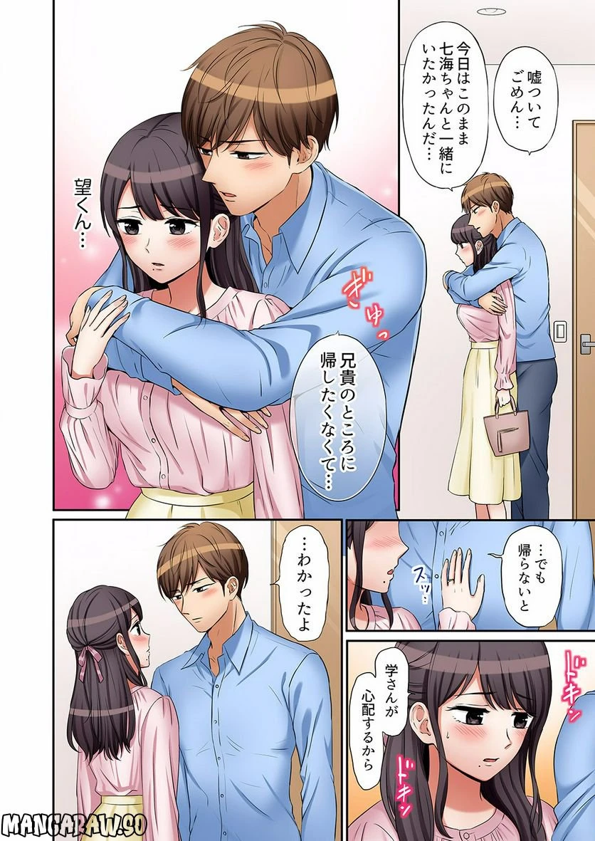 ページ 15 — 第9話