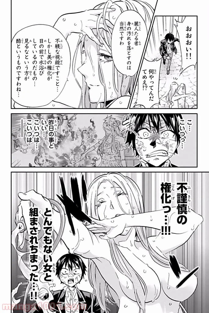 ページ 4 — 第115話