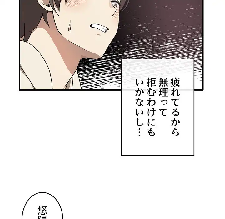 ページ 7 — 第14話