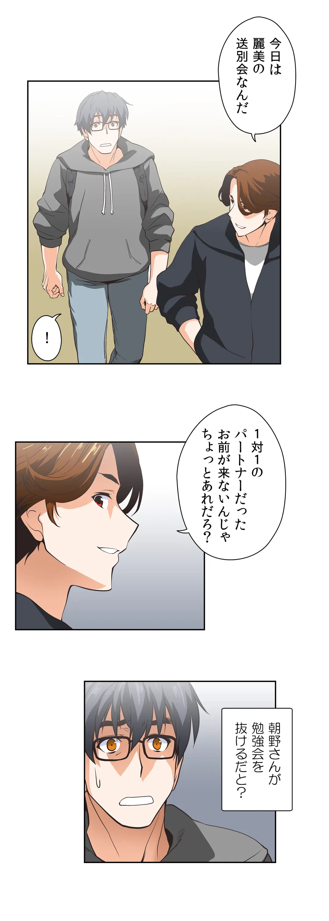 ページ 19 — 第15話