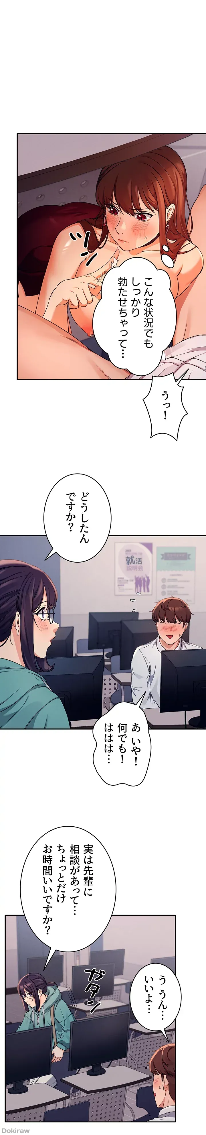 ページ 4 — 第10話