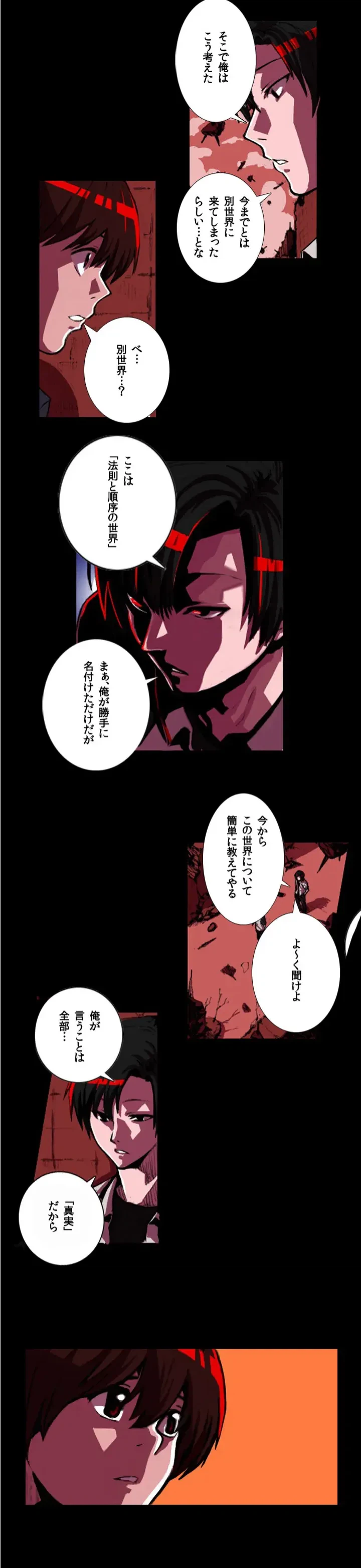 ページ 6 — 第0話