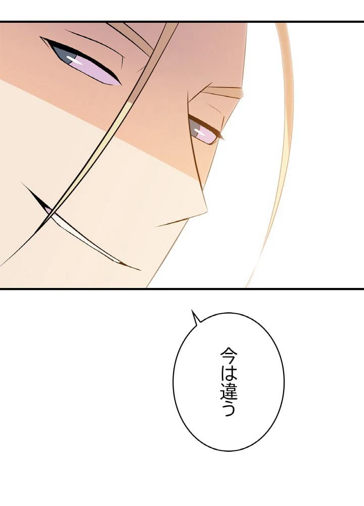 ページ 28 — 第34話