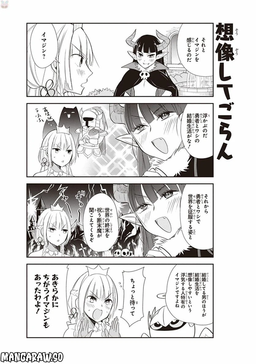 ページ 8 — 第8話