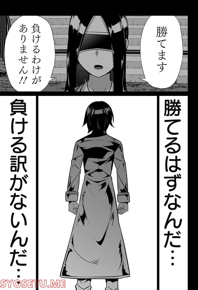 ページ 3 — 第50話