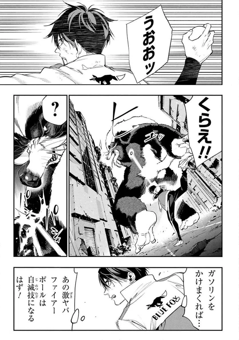ページ 17 — 第8.1話