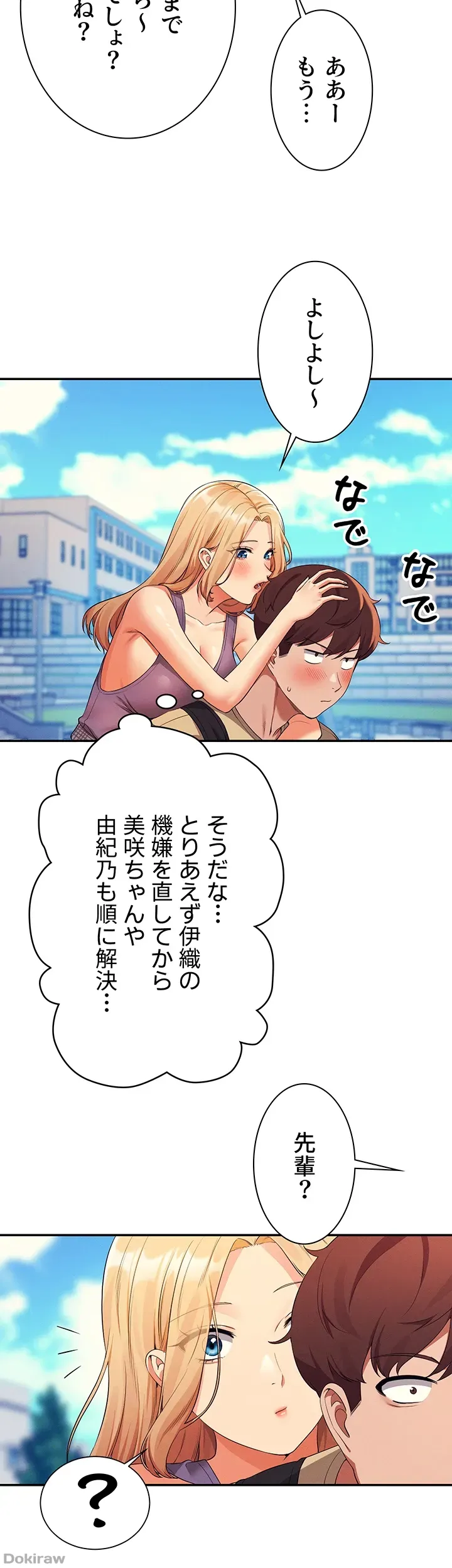 ページ 48 — 第59話