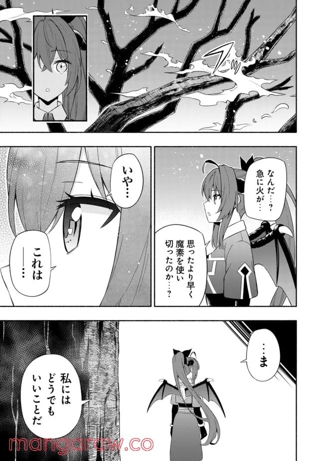 ページ 19 — 第5話